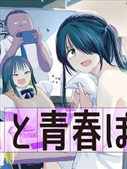 四大名捕漫画江湖势力标本封面图